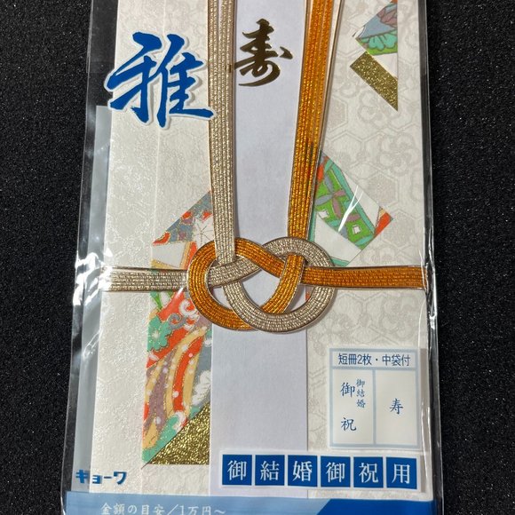 Japanese Wedding Money envelope - Picture 1 of 2